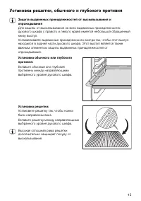 Страница 15