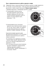 Страница 20