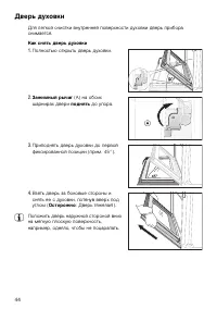 Страница 44