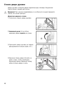 Страница 46