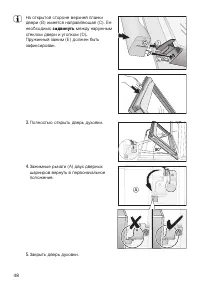 Страница 48