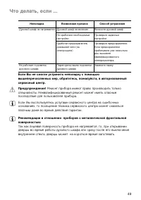 Страница 49