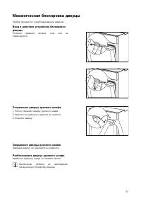 Страница 17