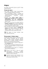 Страница 24