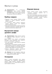 Страница 31