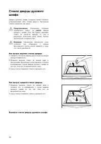 Страница 36