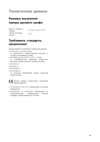 Страница 39