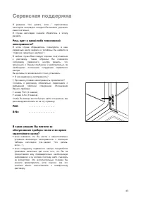 Страница 43