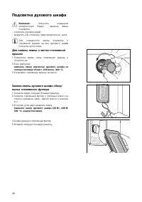 Страница 36