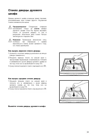 Страница 39