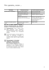 Страница 41