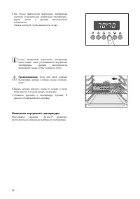 Страница 22