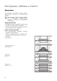 Страница 24