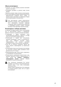 Страница 25