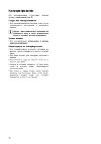 Страница 36