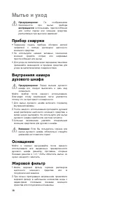 Страница 38