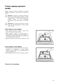 Страница 43