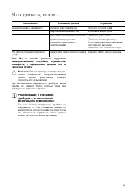 Страница 45