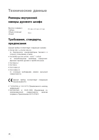 Страница 46