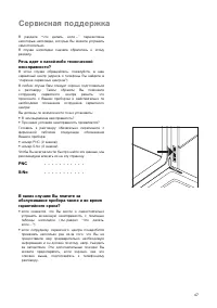 Страница 47