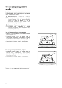Страница 54