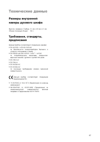 Страница 57