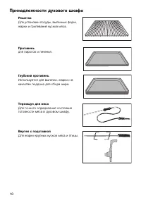 Страница 10