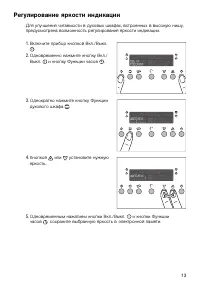 Страница 13