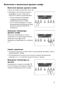 Страница 17
