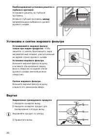 Страница 20