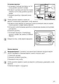 Страница 21