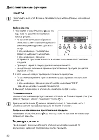 Страница 22