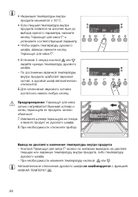 Страница 24