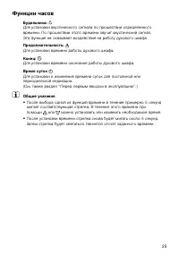 Страница 25