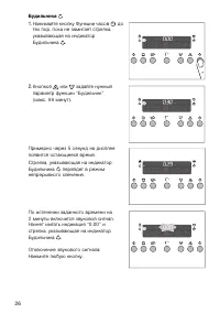 Страница 26