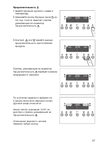 Страница 27