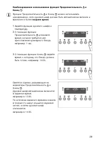 Страница 29