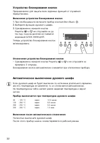 Страница 32