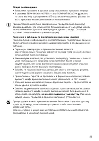 Страница 35