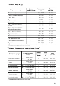 Страница 41