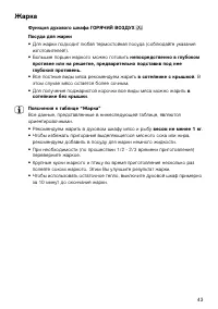 Страница 43