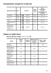 Страница 49