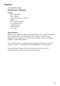 Страница 53