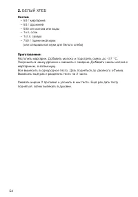 Страница 54