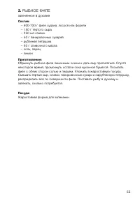 Страница 55