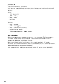 Страница 56
