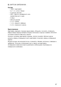 Страница 57