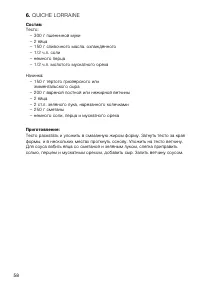 Страница 58