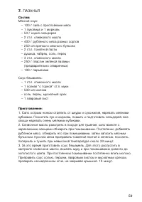 Страница 59
