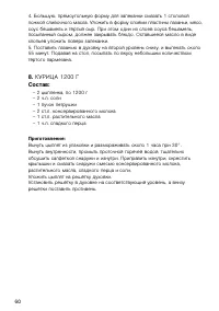Страница 60